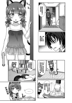 Page 151 of Hatsukoi Pheromone