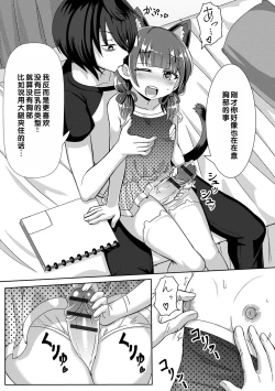 Page 159 of Hatsukoi Pheromone