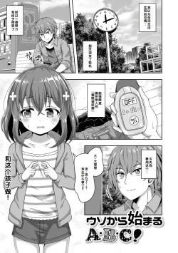 Page 167 of Hatsukoi Pheromone