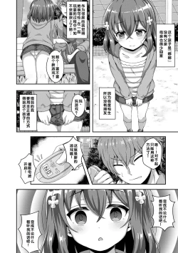 Page 168 of Hatsukoi Pheromone