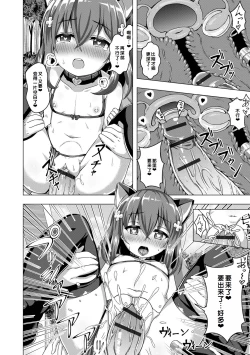 Page 178 of Hatsukoi Pheromone