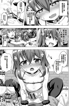 Page 179 of Hatsukoi Pheromone