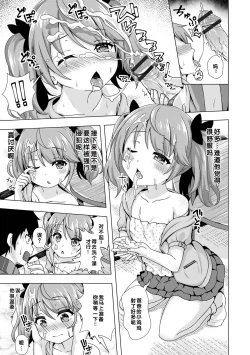 Page 187 of Hatsukoi Pheromone