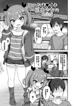 Page 21 of Hatsukoi Pheromone