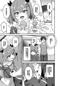 Page 23 of Hatsukoi Pheromone