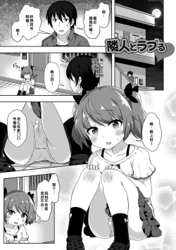 Page 53 of Hatsukoi Pheromone