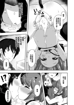 Page 67 of Hatsukoi Pheromone