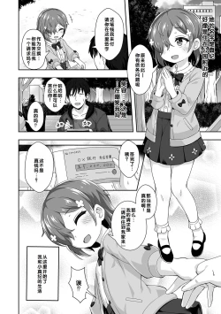 Page 70 of Hatsukoi Pheromone