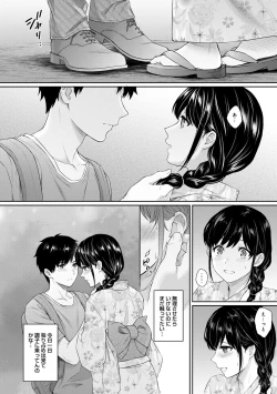 Page 152 of Sensei to Boku 1