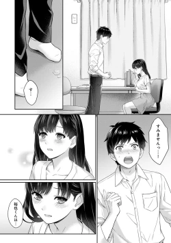 Page 16 of Sensei to Boku 1