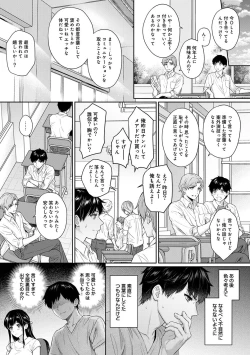 Page 171 of Sensei to Boku 1