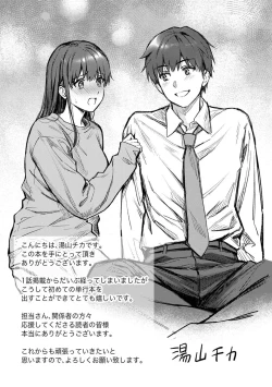 Page 191 of Sensei to Boku 1