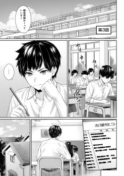 Page 75 of Sensei to Boku 1