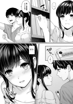 Page 80 of Sensei to Boku 1