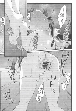 Page 10 of NaganamiNaganami Book 5