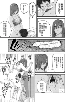 Page 20 of Ayakawachi no Chitsujo | 绫川阿姨家的膣序
