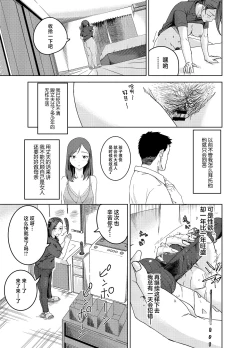 Page 6 of Ayakawachi no Chitsujo | 绫川阿姨家的膣序