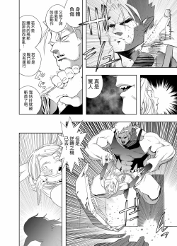 Page 26 of Royal Omanko Tanetsuke EX Press | 皇家小穴 配種快車