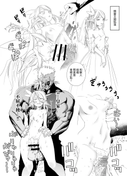 Page 41 of Royal Omanko Tanetsuke EX Press | 皇家小穴 配種快車