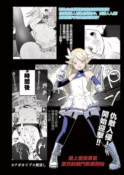 Page 42 of Royal Omanko Tanetsuke EX Press | 皇家小穴 配種快車