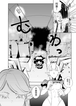 Page 4 of Royal Omanko Tanetsuke EX Press | 皇家小穴 配種快車