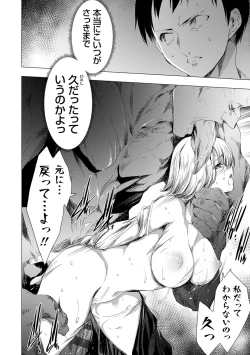 Page 10 of Kanzome Rettou