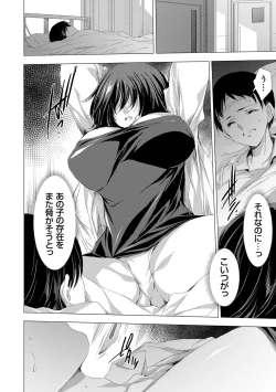 Page 138 of Kanzome Rettou