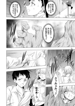 Page 192 of Kanzome Rettou