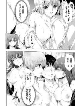 Page 200 of Kanzome Rettou