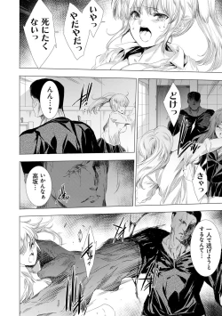 Page 46 of Kanzome Rettou