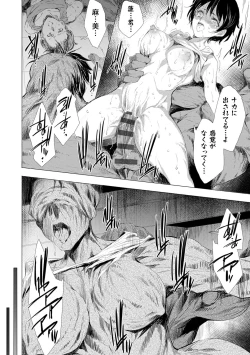 Page 60 of Kanzome Rettou