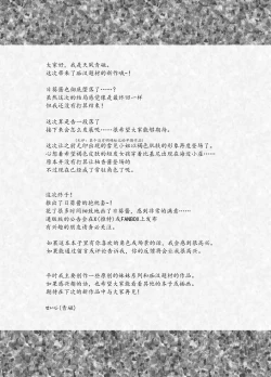 Page 43 of Chikan no Sonzai Shinai Subarashii Sekai| 没有痴汉的美好世界 海編