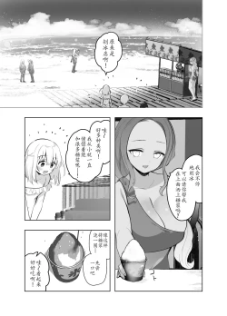 Page 7 of Chikan no Sonzai Shinai Subarashii Sekai| 没有痴汉的美好世界 海編