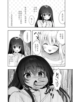 Page 8 of Chikan no Sonzai Shinai Subarashii Sekai| 没有痴汉的美好世界 海編