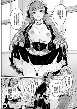 Page 14 of Kimi wa Kagayaku Tsukihana no you ni | 如月花般閃耀的你