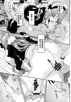 Page 29 of Kimi wa Kagayaku Tsukihana no you ni | 如月花般閃耀的你