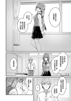 Page 8 of Kimi wa Kagayaku Tsukihana no you ni | 如月花般閃耀的你