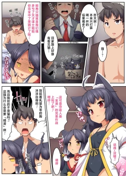 Page 9 of Tsundere Neko Shimai no Zenshin Gohoushi SEX ~ Goon wa Watashitachi no Karada de Okaeshi Itashimasu | 傲娇猫姐妹身心侍奉SEX