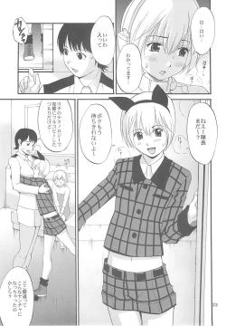 Page 22 of Space Cumboy