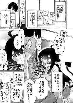 Page 15 of Shuukatsu Shippai Shita SuccubusJoukan-
