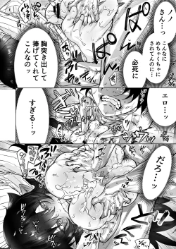 Page 22 of Shuukatsu Shippai Shita SuccubusJoukan-