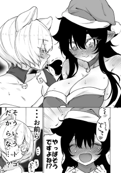 Page 57 of Shuukatsu Shippai Shita SuccubusJoukan-