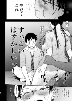 Page 26 of Jimiko to Ichinichijuu Sex 6