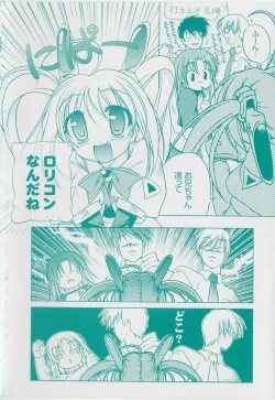 Page 211 of Little Lovers