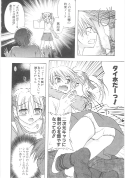 Page 66 of Little Lovers