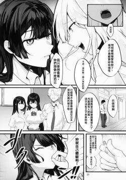 Page 20 of Fuji no Hana ga Saku made - Until the Wisteria Blooms | 直到紫藤花绽放之時