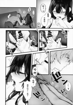 Page 30 of Fuji no Hana ga Saku made - Until the Wisteria Blooms | 直到紫藤花绽放之時