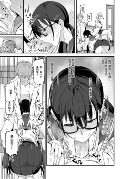 Page 13 of Konna Ii Koto. | 天國般的好事。