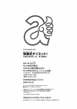 Page 111 of Kairakushiki Diet! Ch. 509