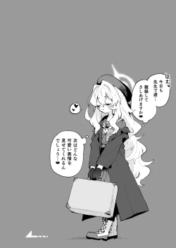 Page 21 of Niyaniya Kyouju no Ama Zeme Gotoki ni Makenai ga!?